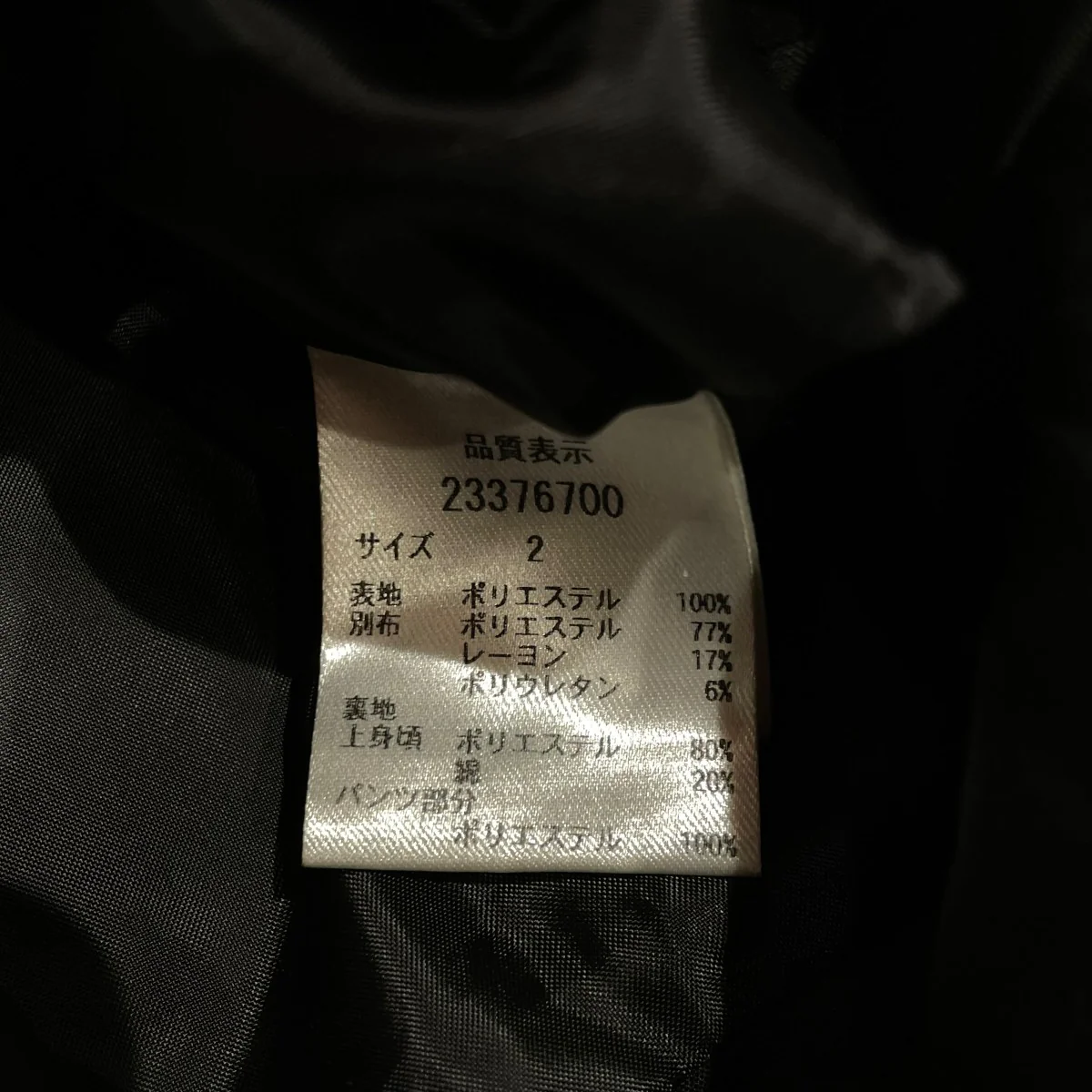 サロペット23376700 - Image 5