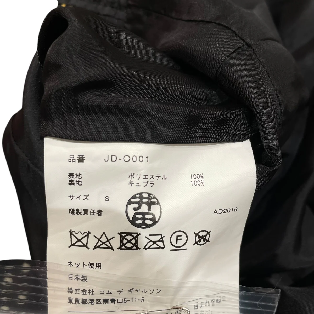 AD2019切り替えワンピースJD-O001 - Image 6