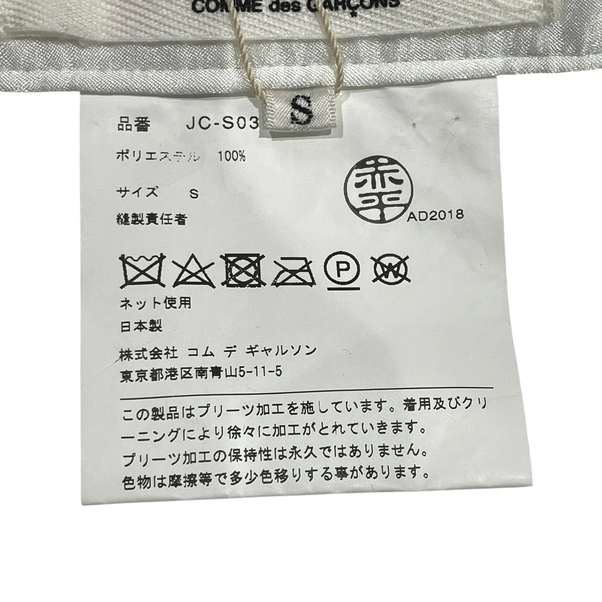AD2018プリーツスカートJC-S031 - Image 5