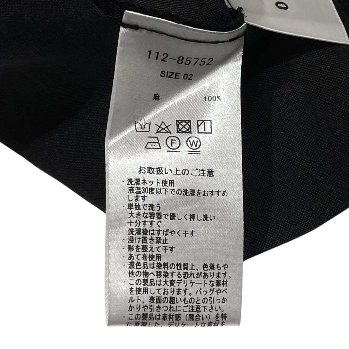 スカート112-85752 - Image 5