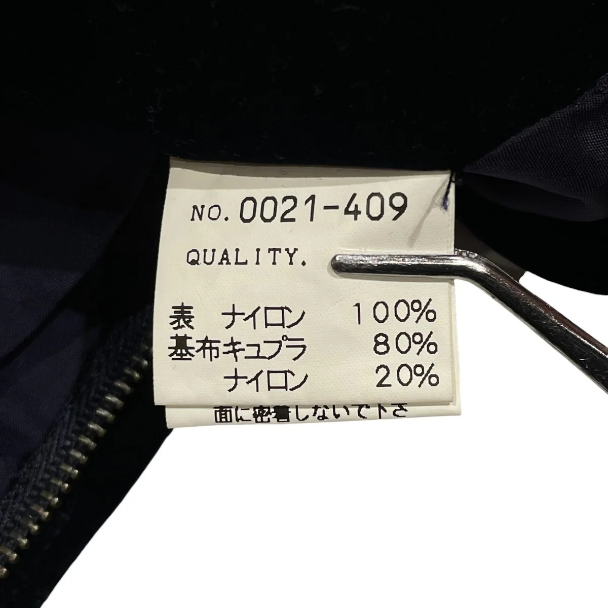 初期タグベロアスカート0021-409 - Image 5