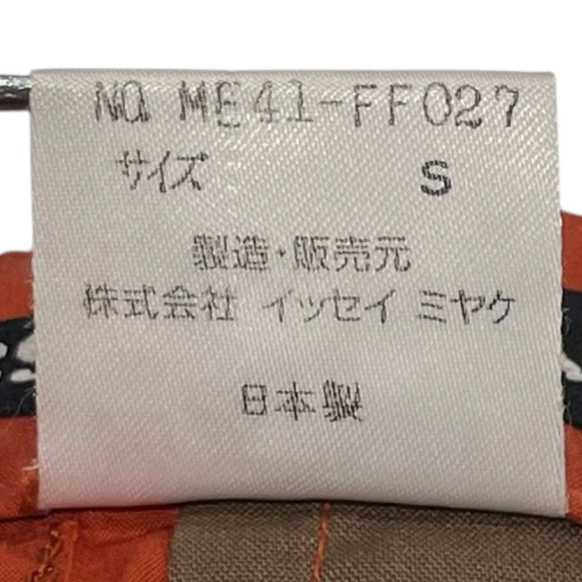94SSナイロンパンツME41-FF027 - Image 8