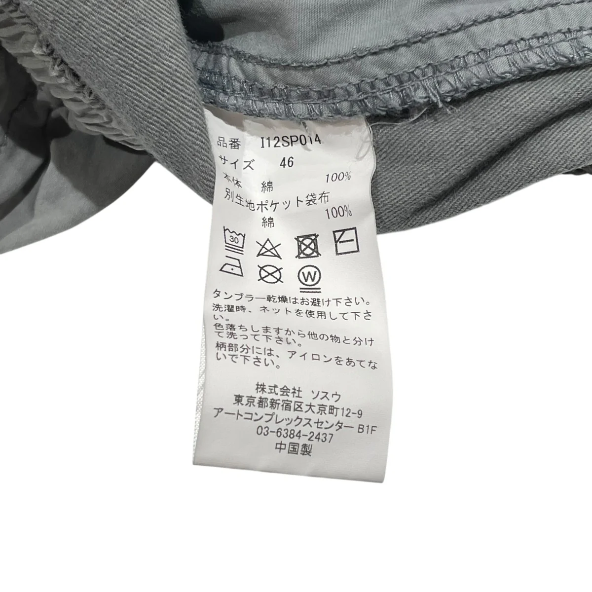 TYPEWRITER CLOTH SHORTSハーフパンツI12SP014 - Image 5