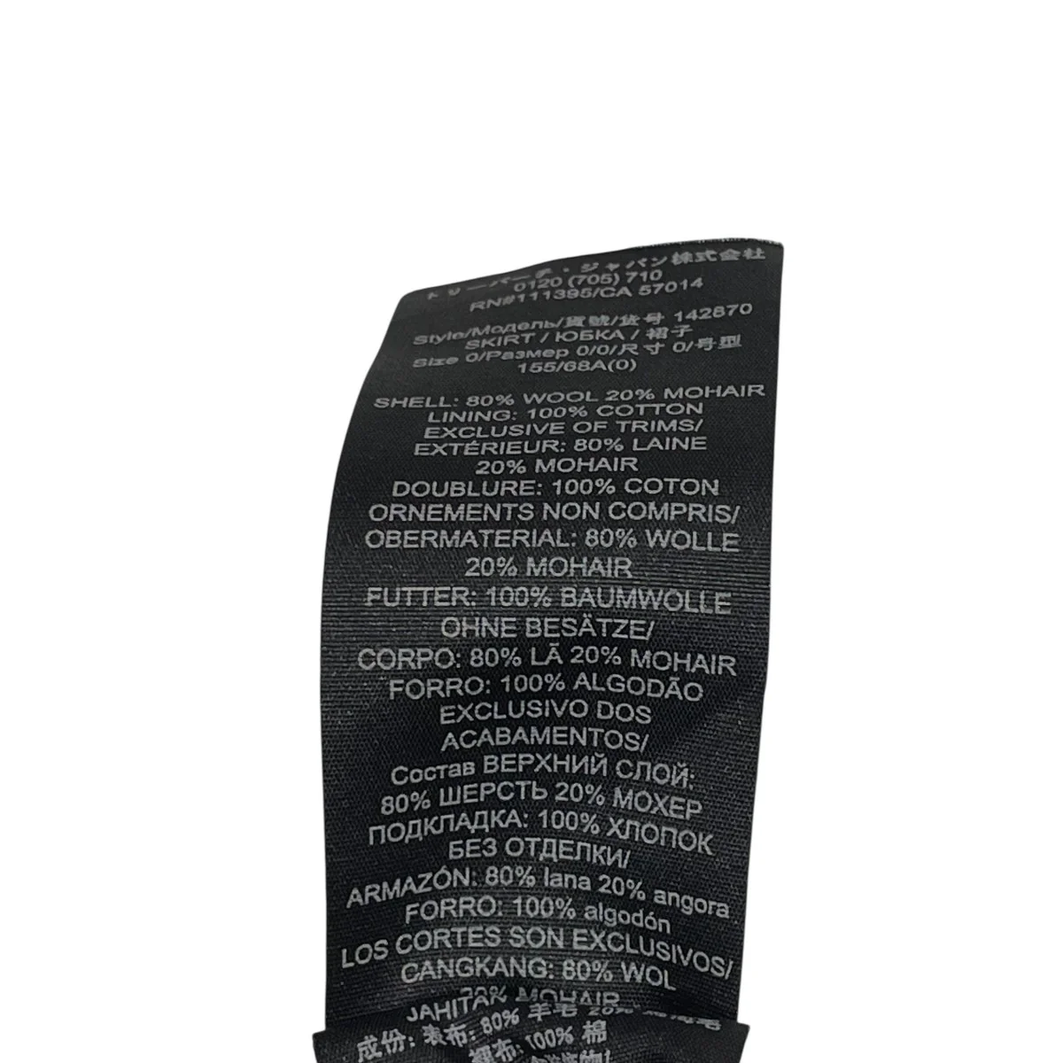 スカート142870 - Image 6