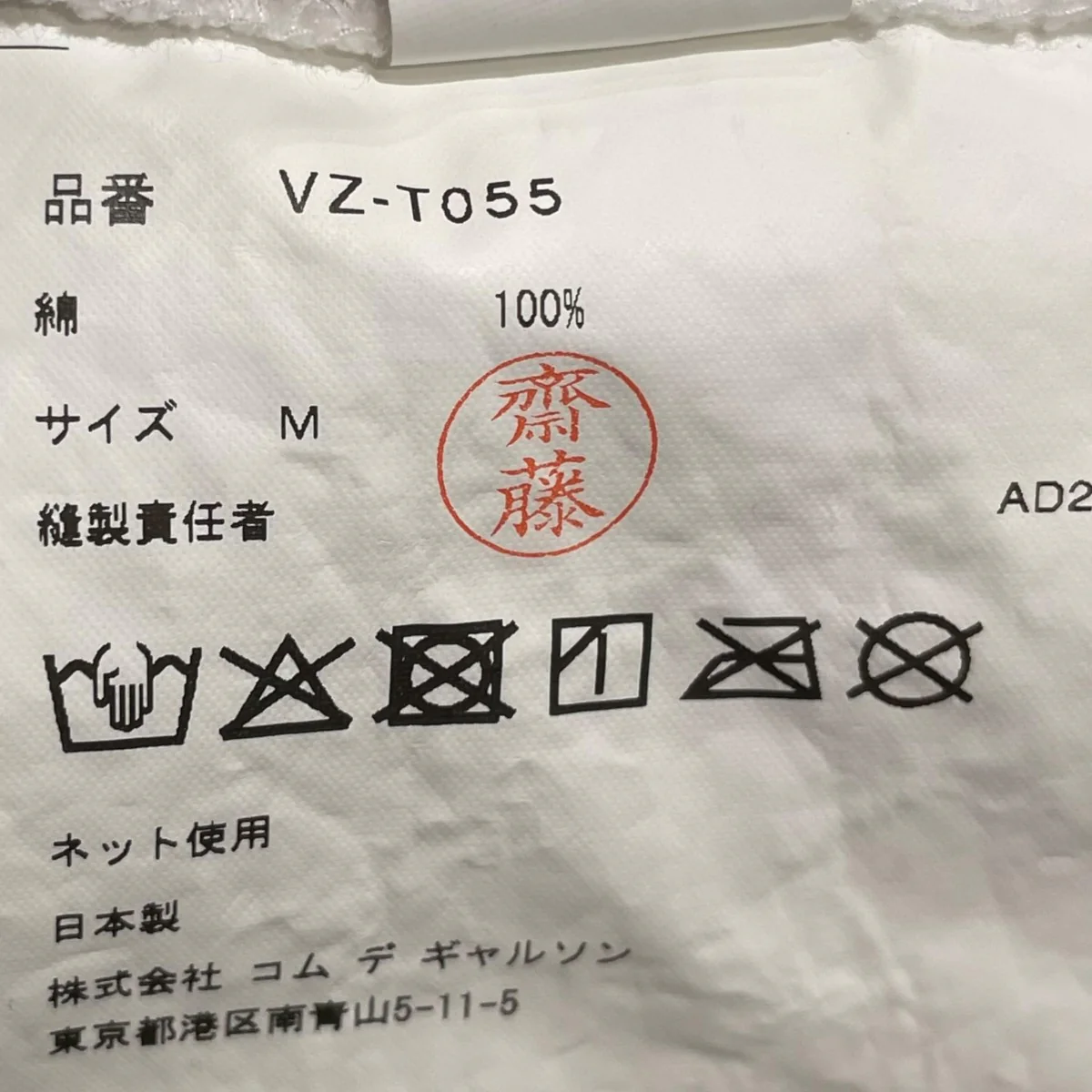 半袖TシャツVZ-T055 - Image 6