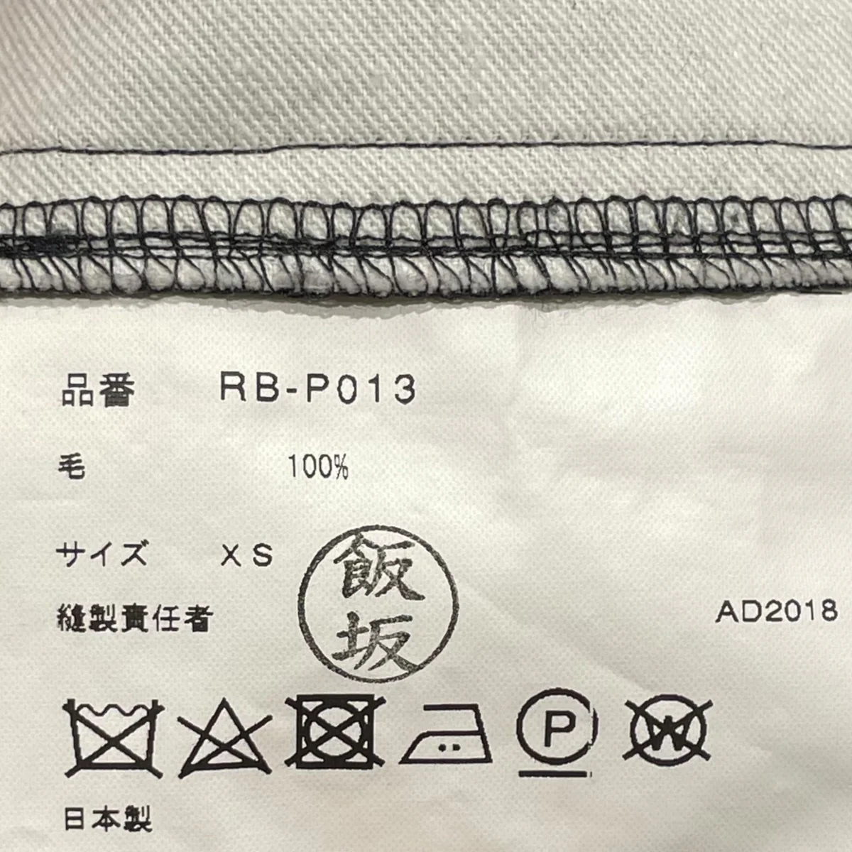 サルエルパンツRB-P013 - Image 6