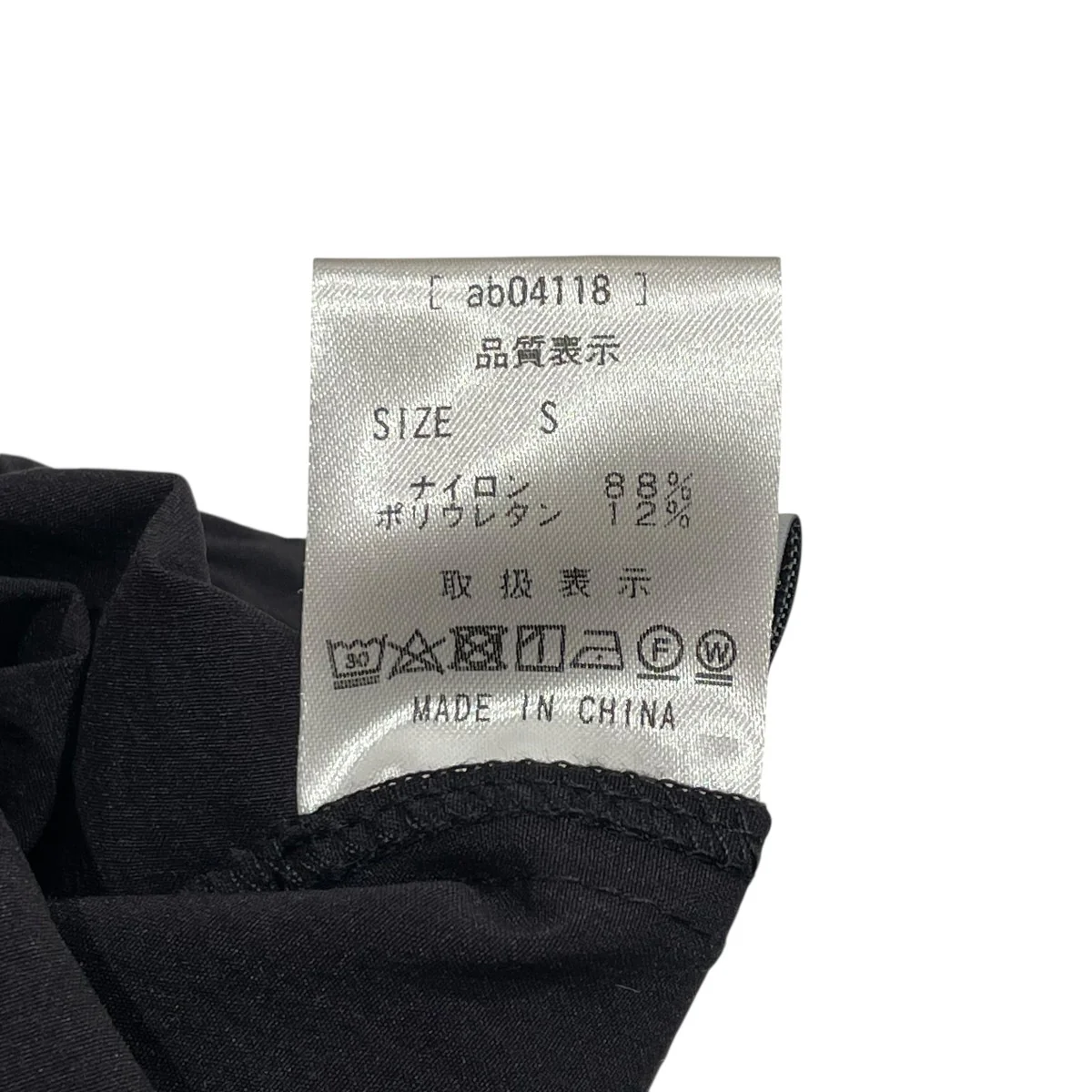 ナイロンパンツAB04118 - Image 5