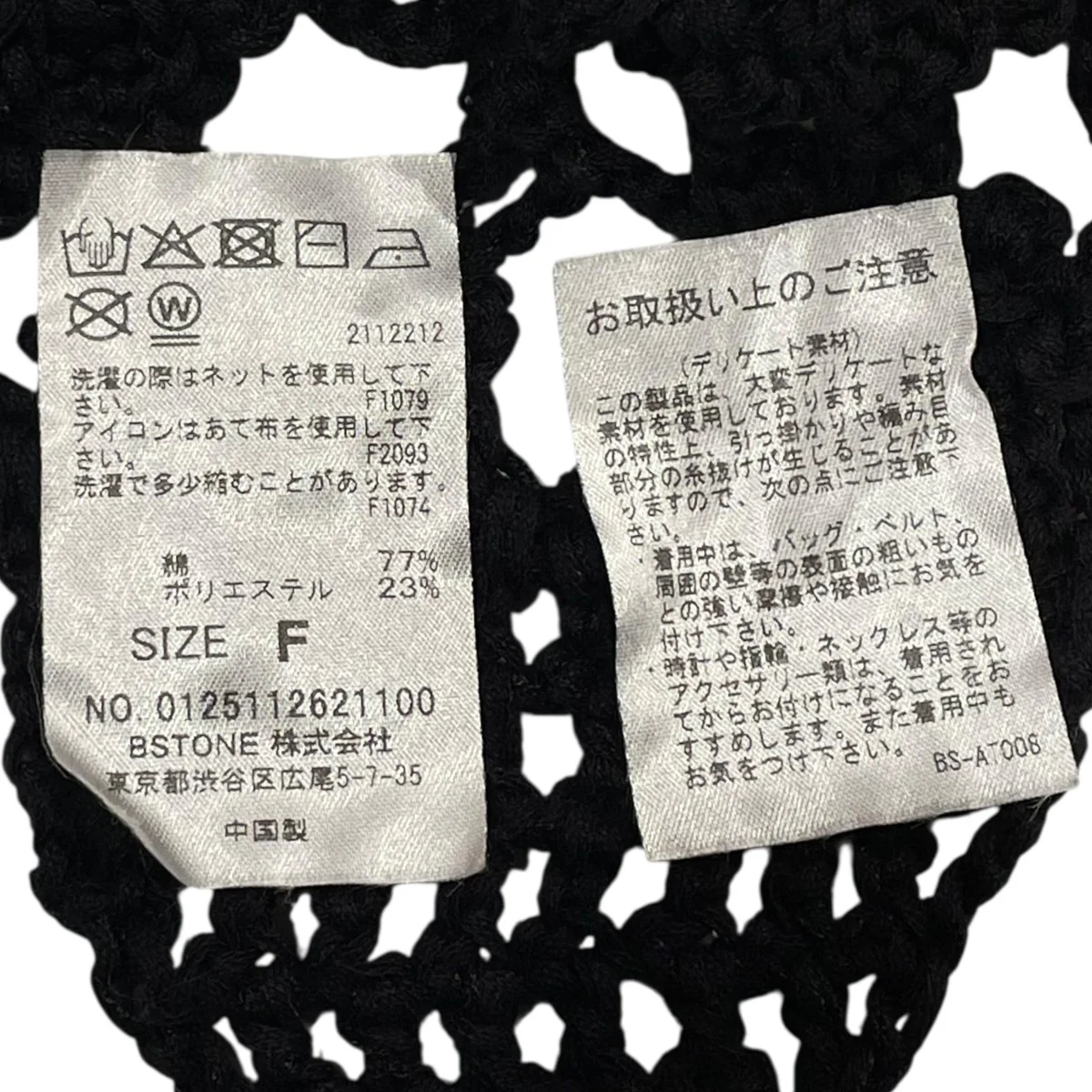 ニット帽0125112621100 - Image 4