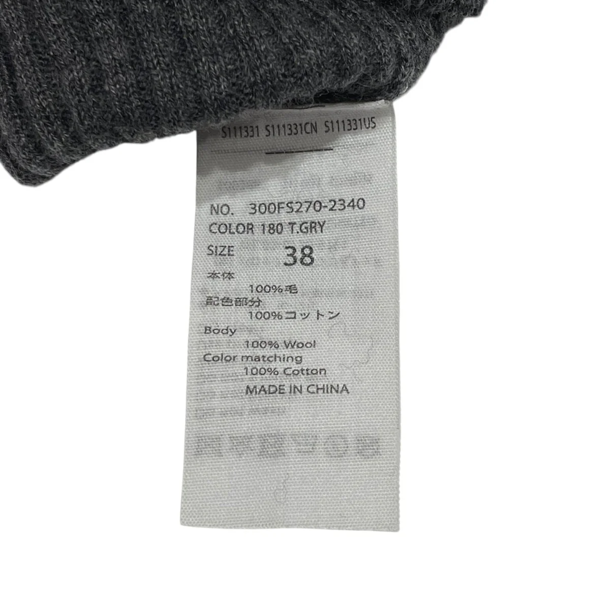 ニット300FS270-2340 - Image 6