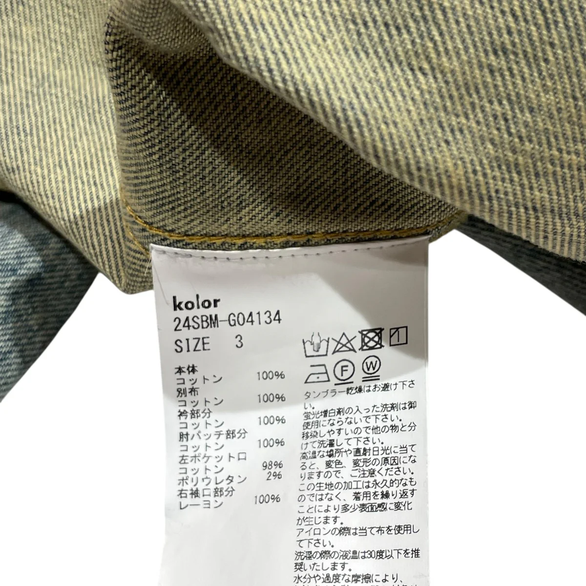 デニムジャケット24SBM G04134 - Image 6