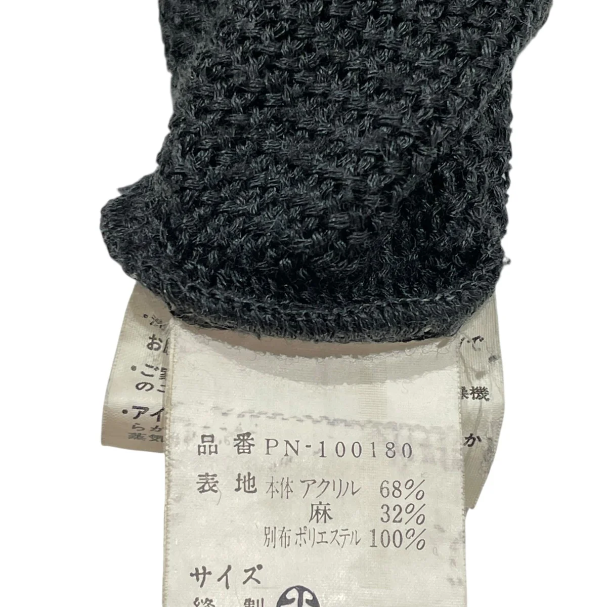 脱色期クルーネックニットPN 100180 - Image 6