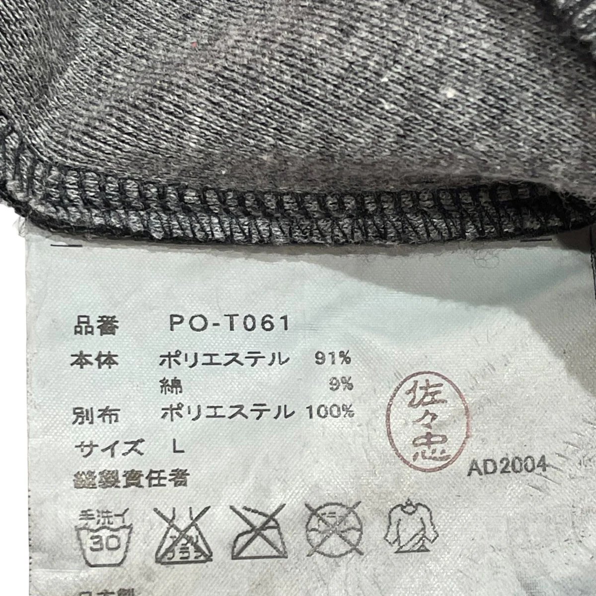 ジップブルゾンPO T061 - Image 6