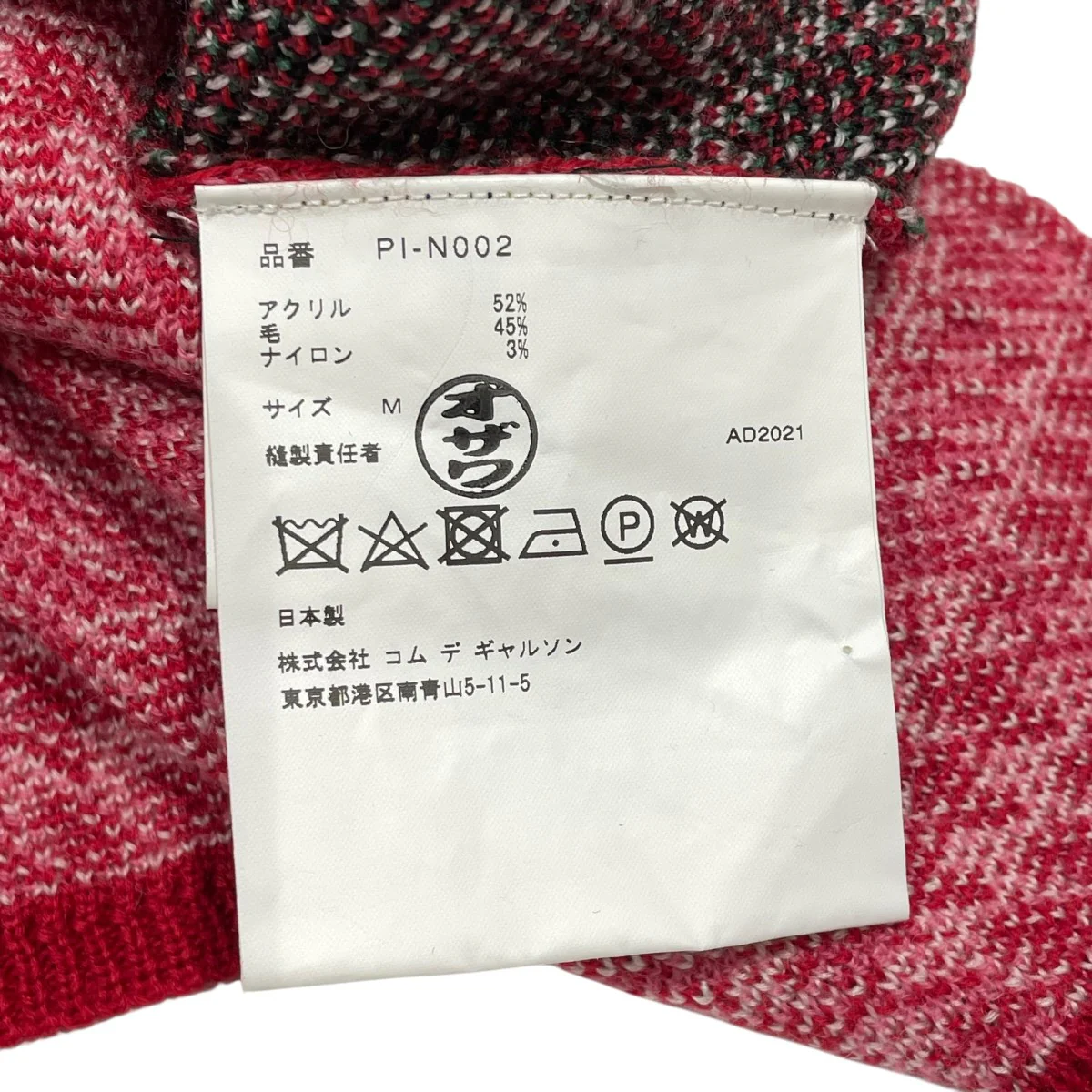 AD2021 花の存在期ニットベストPI-N002 - Image 5