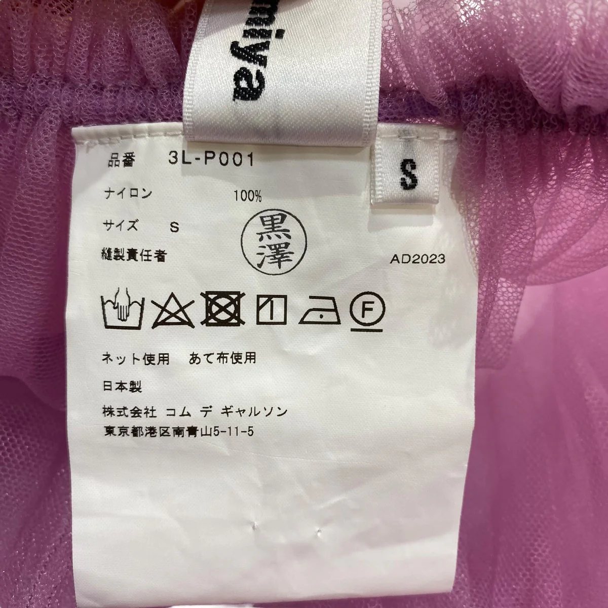 23AWチュールパンツ3L-P001 - Image 5