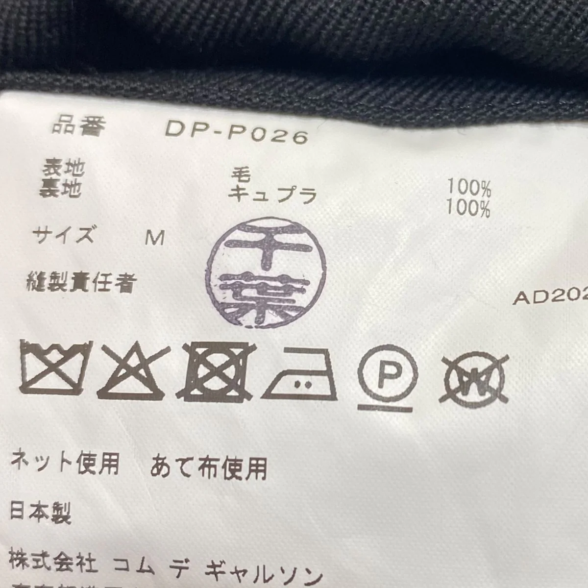 25AWWool GabardineパンツDP-P026 - Image 5