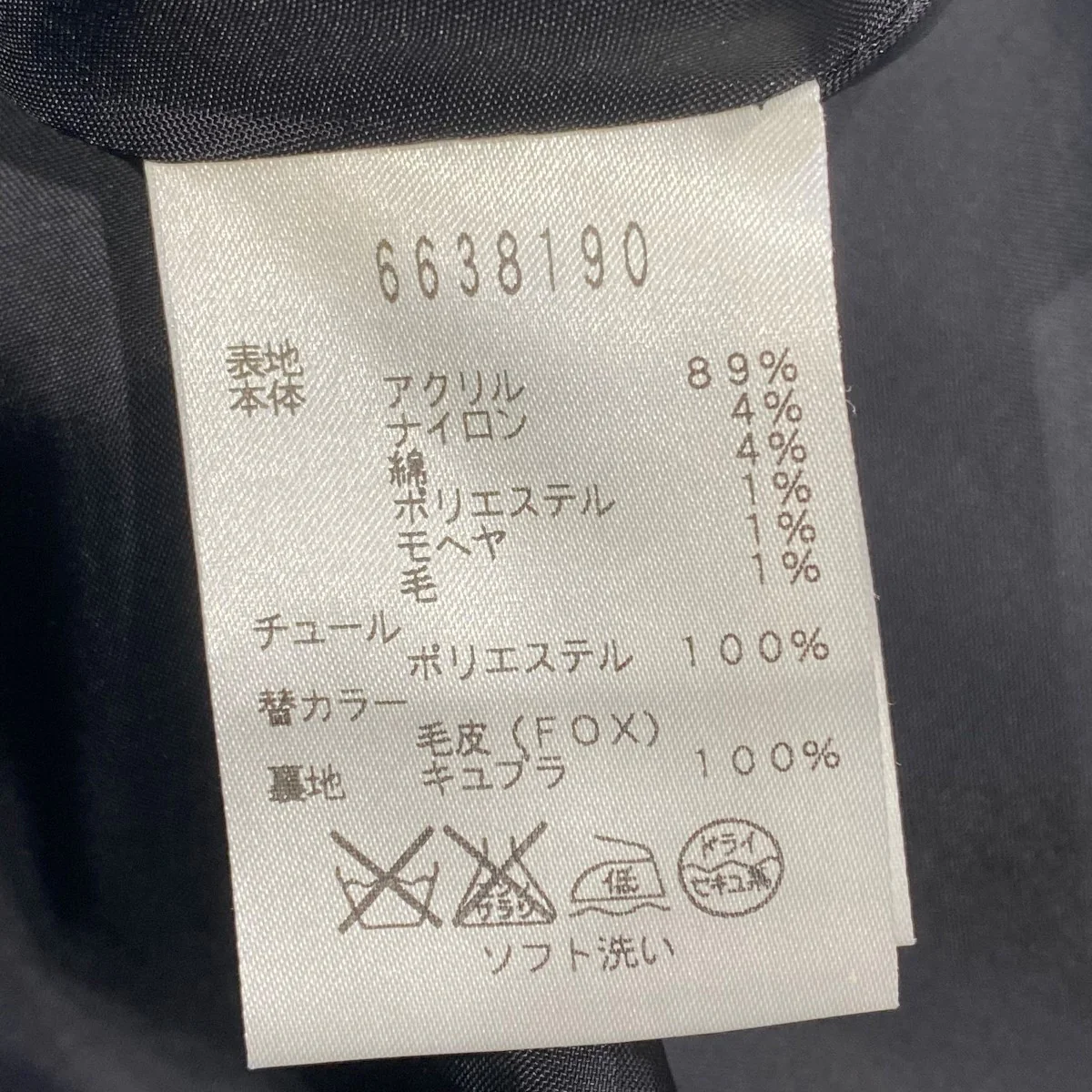 ツイードコート6638190 - Image 6