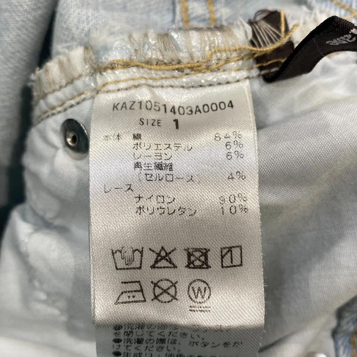レースデニムパンツレースデニムパンツKAZ1051403A0004 - Image 5