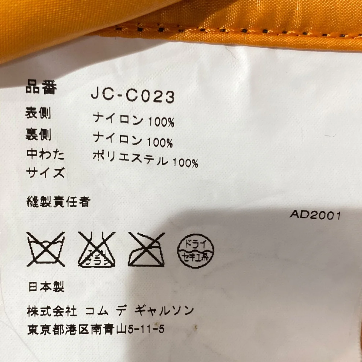 ナイロンコートJC-C023 - Image 5