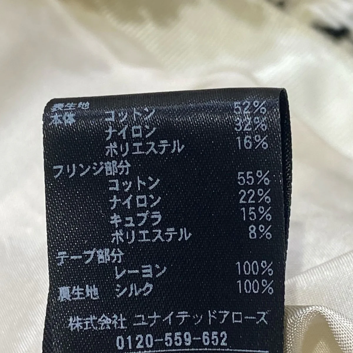 フリンジジャケット6522-234-0919 RESORT2 - Image 6