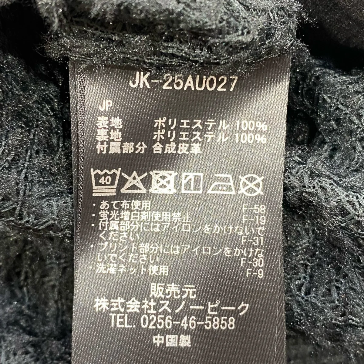 Breathable Insulated JacketJK-25AU027 - Image 6