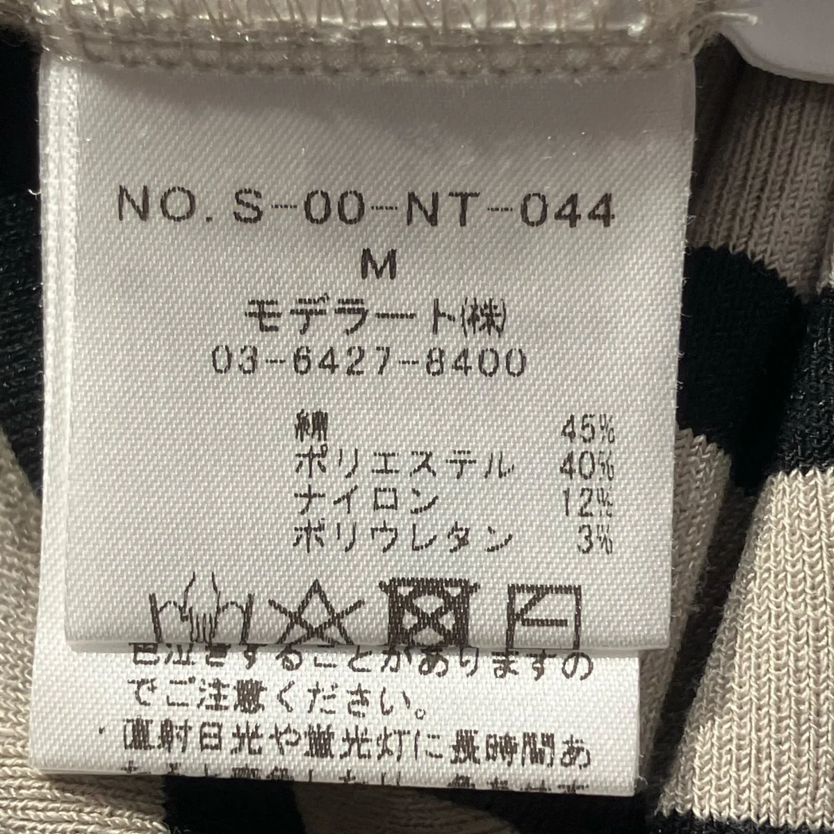 5分袖ボーダーニットソーボーダーカットソーS-00-NT-044 - Image 5