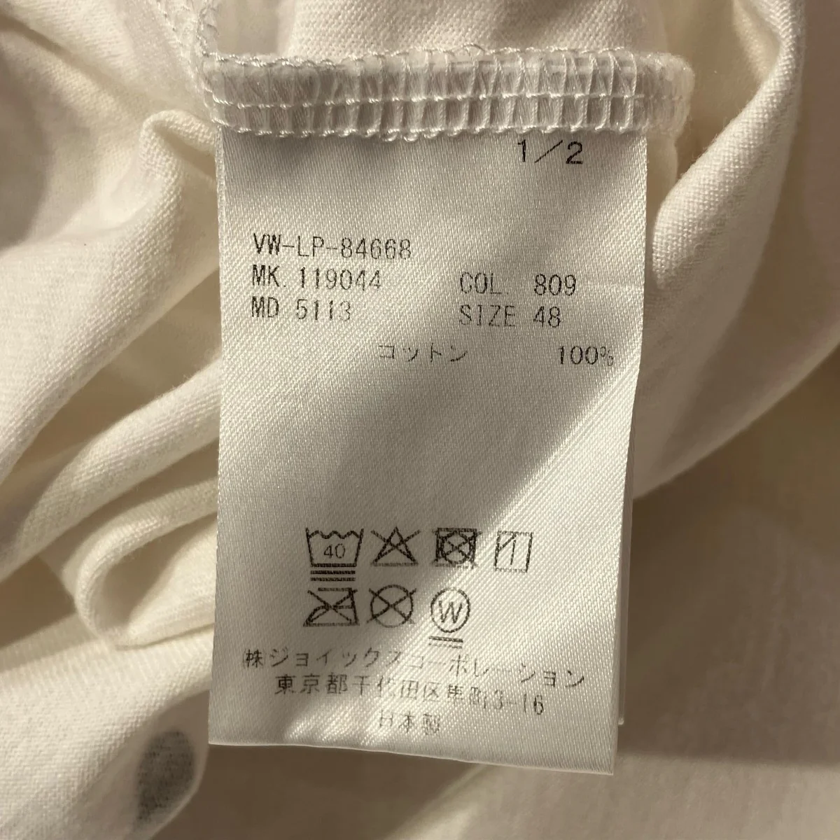 プリントTシャツ84668 - Image 6