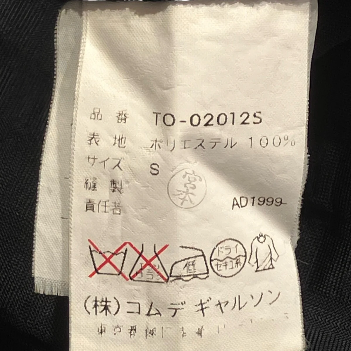 AD1999半袖ワンピースTO-02012S - Image 5