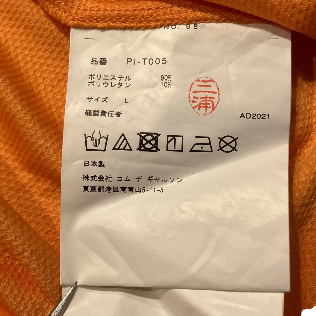 22SSSkull Negative Print Tee半袖カットソーPI-T005 - Image 5