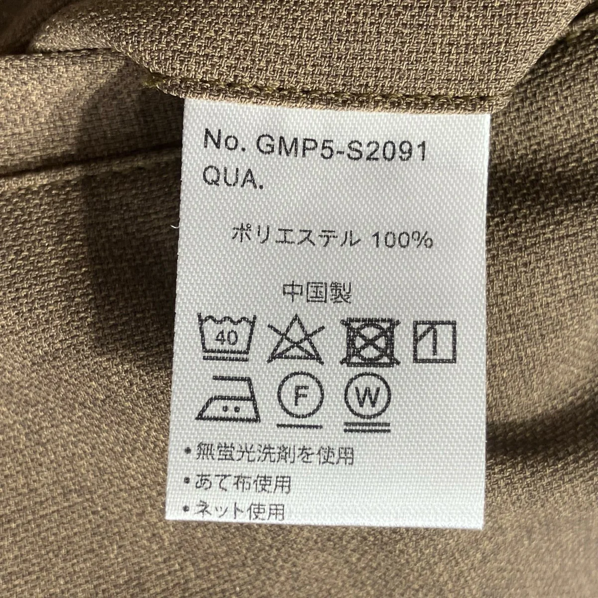 別注2タックシームレスパンツGMP5-S2091 - Image 7