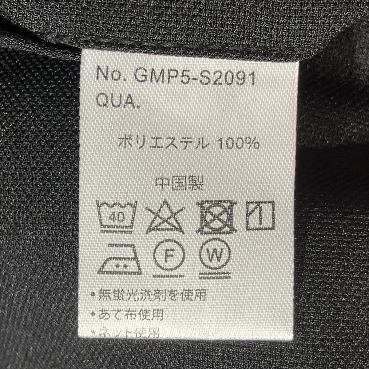 別注2タックシームレスパンツGMP5-S2091 - Image 7