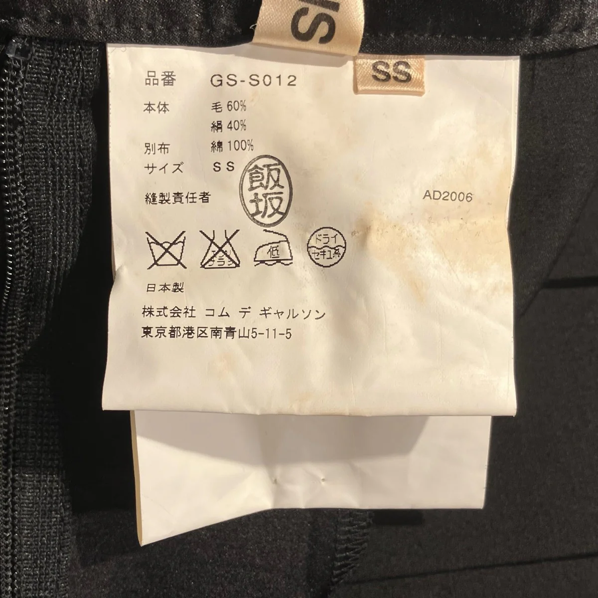 切りっぱなし加工スカートGS-S012 - Image 7