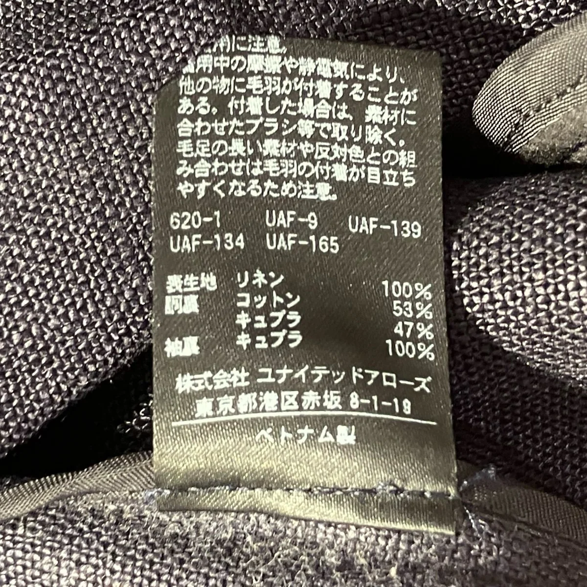 UWSC リネン ブレザーテーラードジャケット1522-144-2724 - Image 8