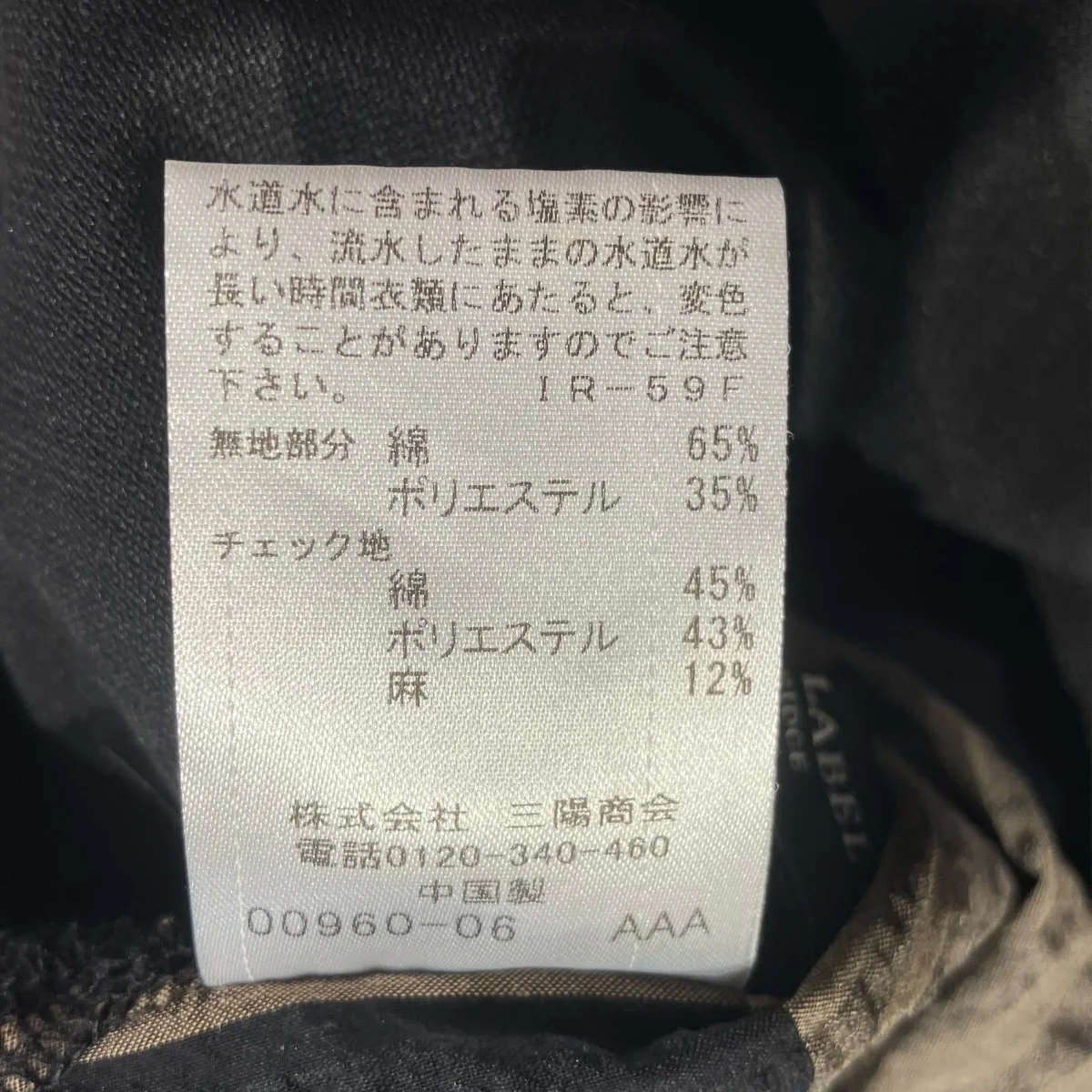 半袖シャツ51P32-742-17 - Image 6