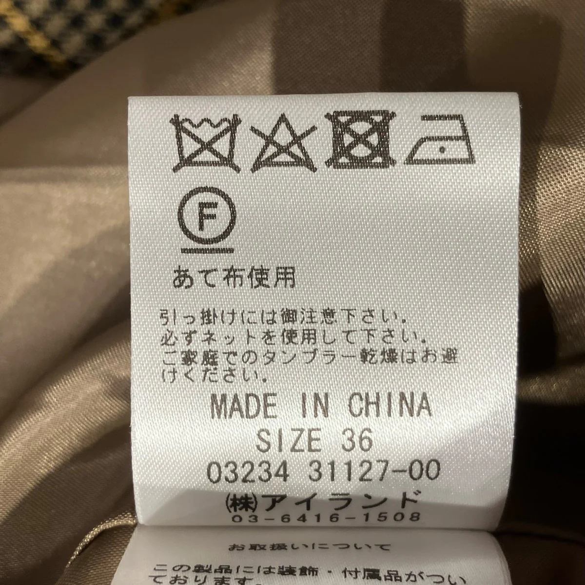 テーラージャンパースカート0323431127 - Image 5