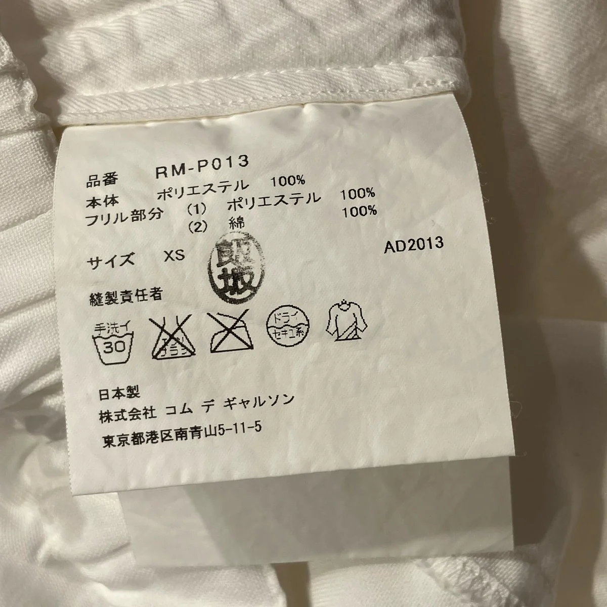 サルエルパンツRM-P013 - Image 8