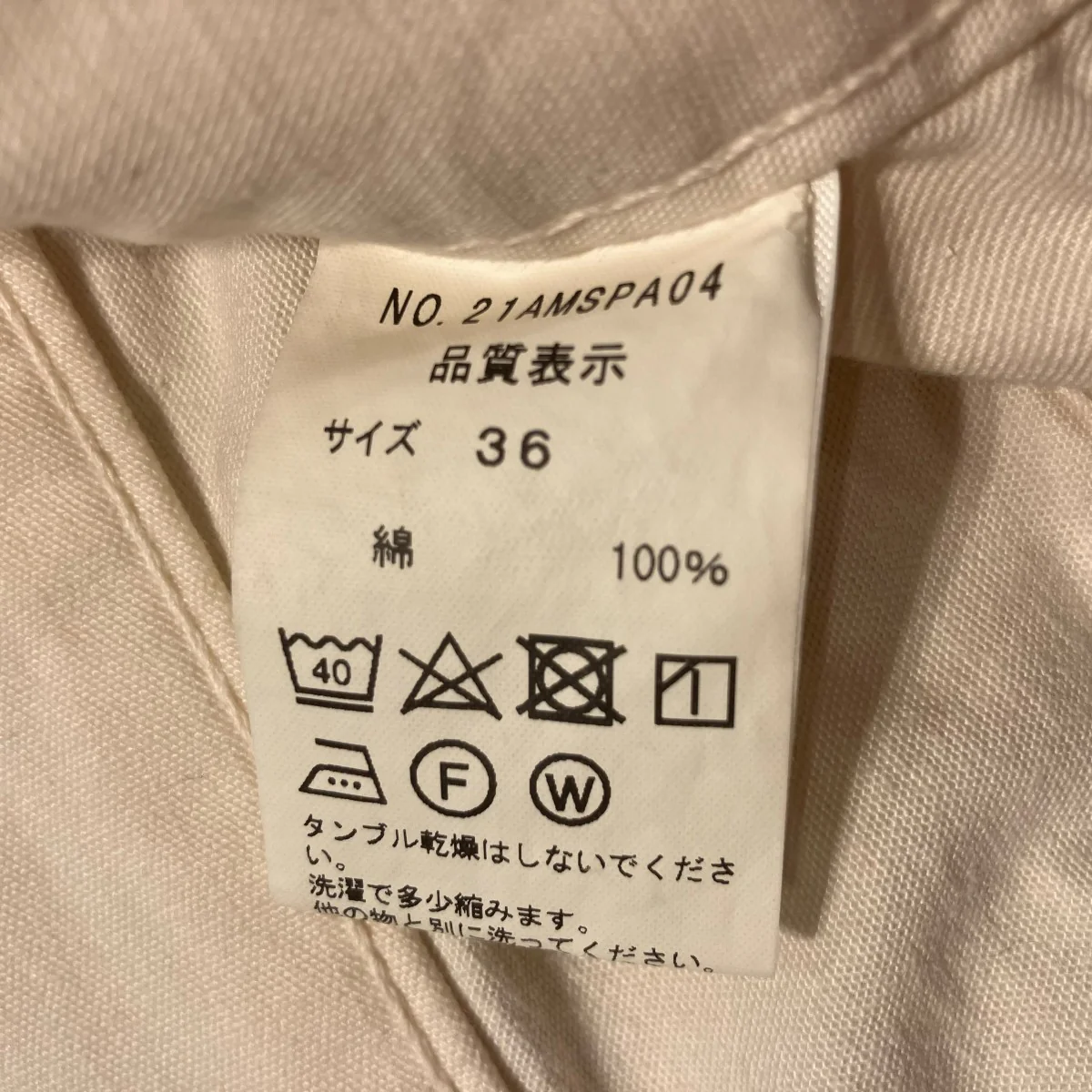 TOOL PANTSパンツ21AMSPA04 - Image 8