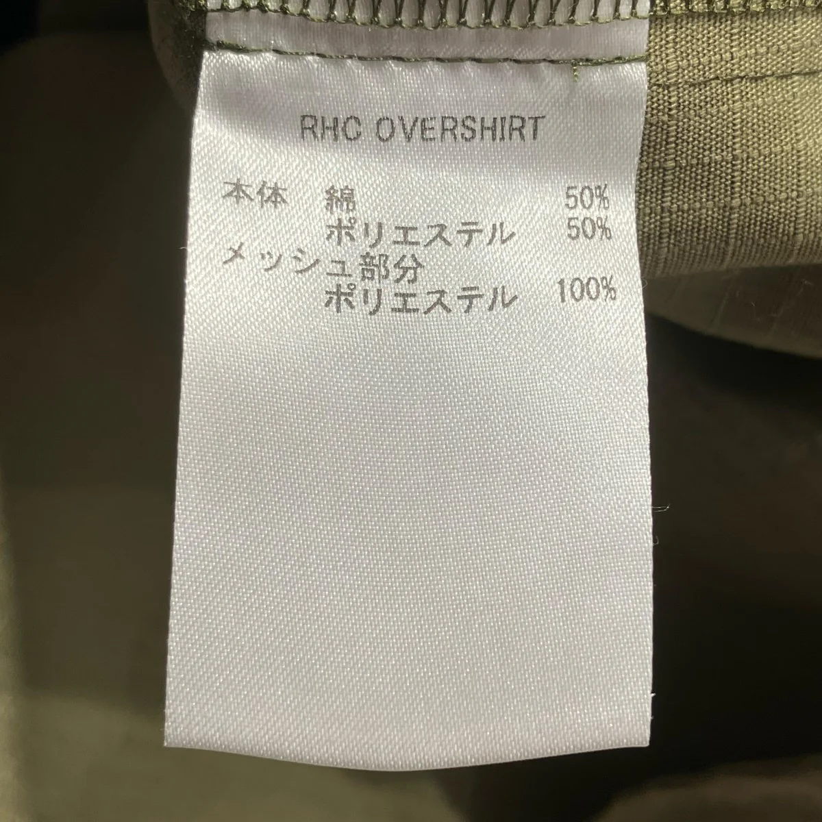 RHC OVERSHIRTジップジャケット - Image 6
