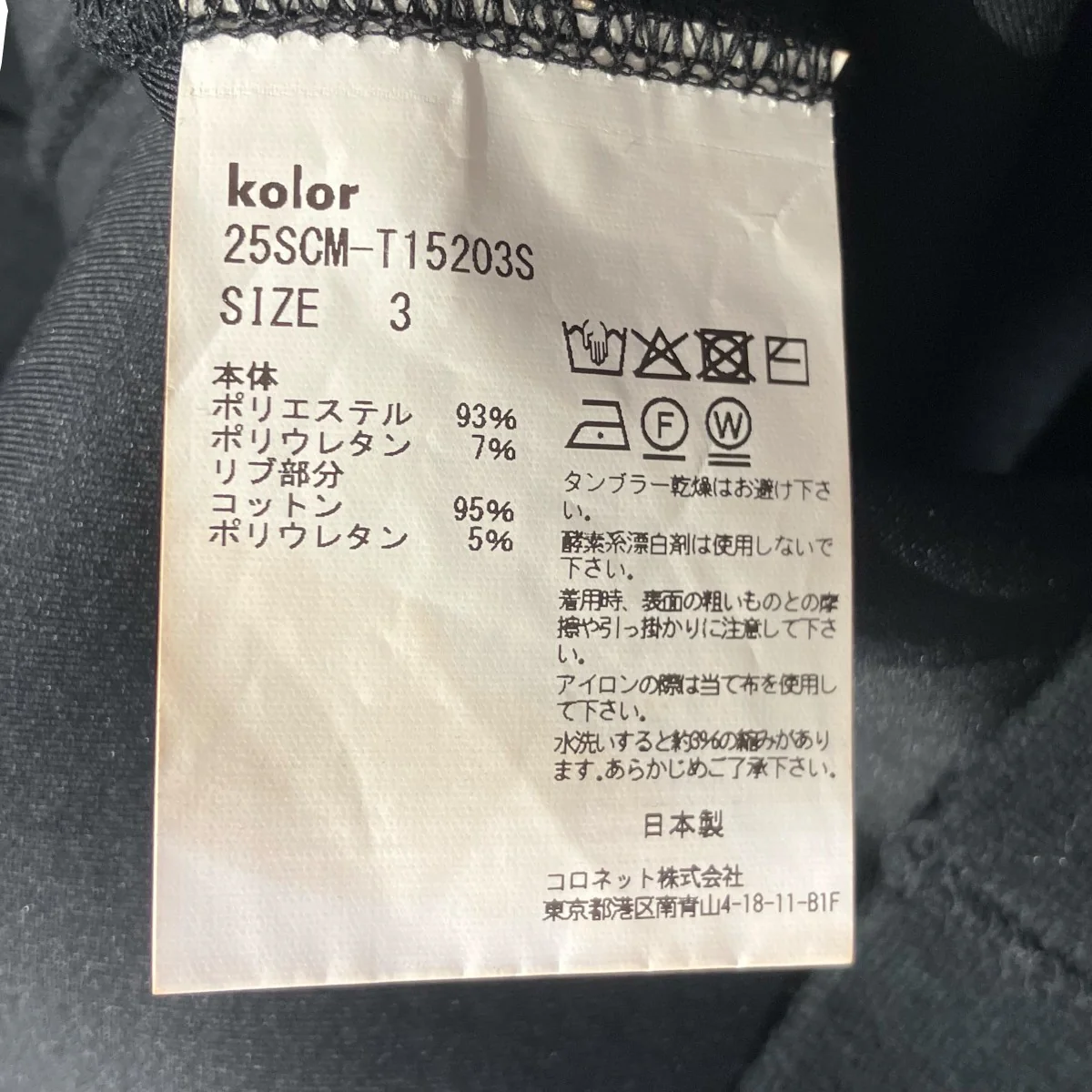 25SS長袖トレーナー25SCM-T15203S - Image 5