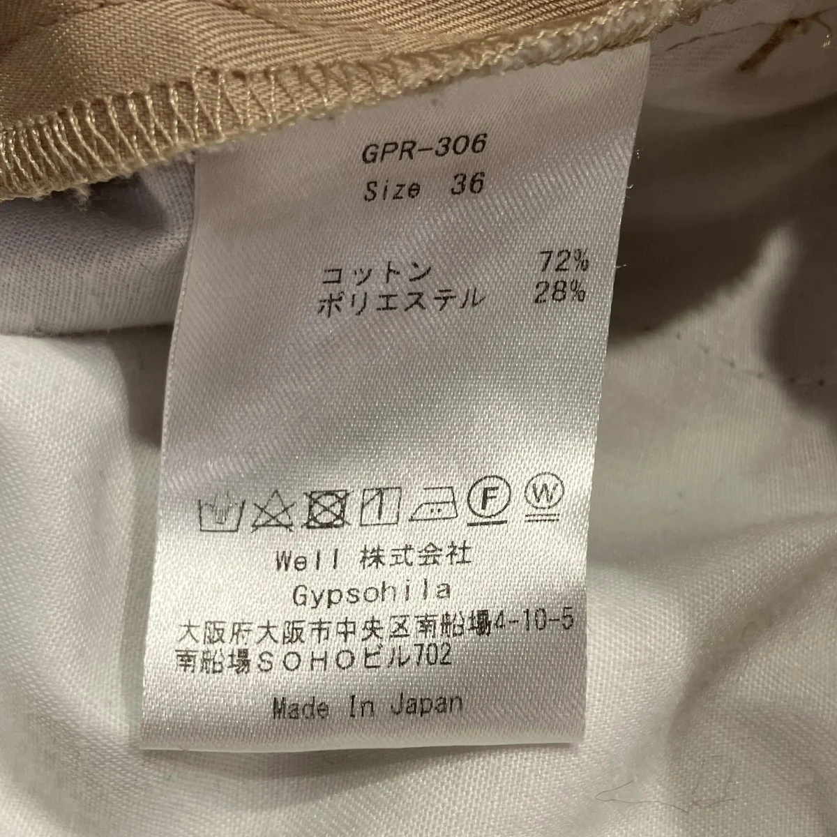 パンツGPR-306 - Image 6