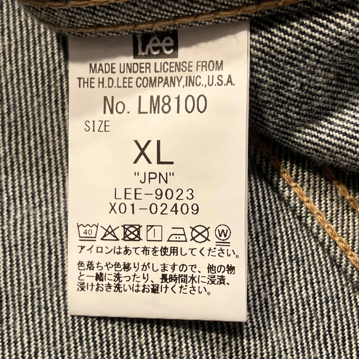 デニムジャケットLM8100 - Image 6