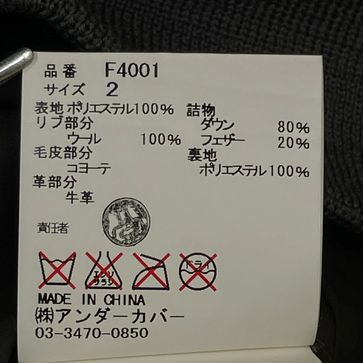 ダウンベスト ファー付きF4001 - Image 6
