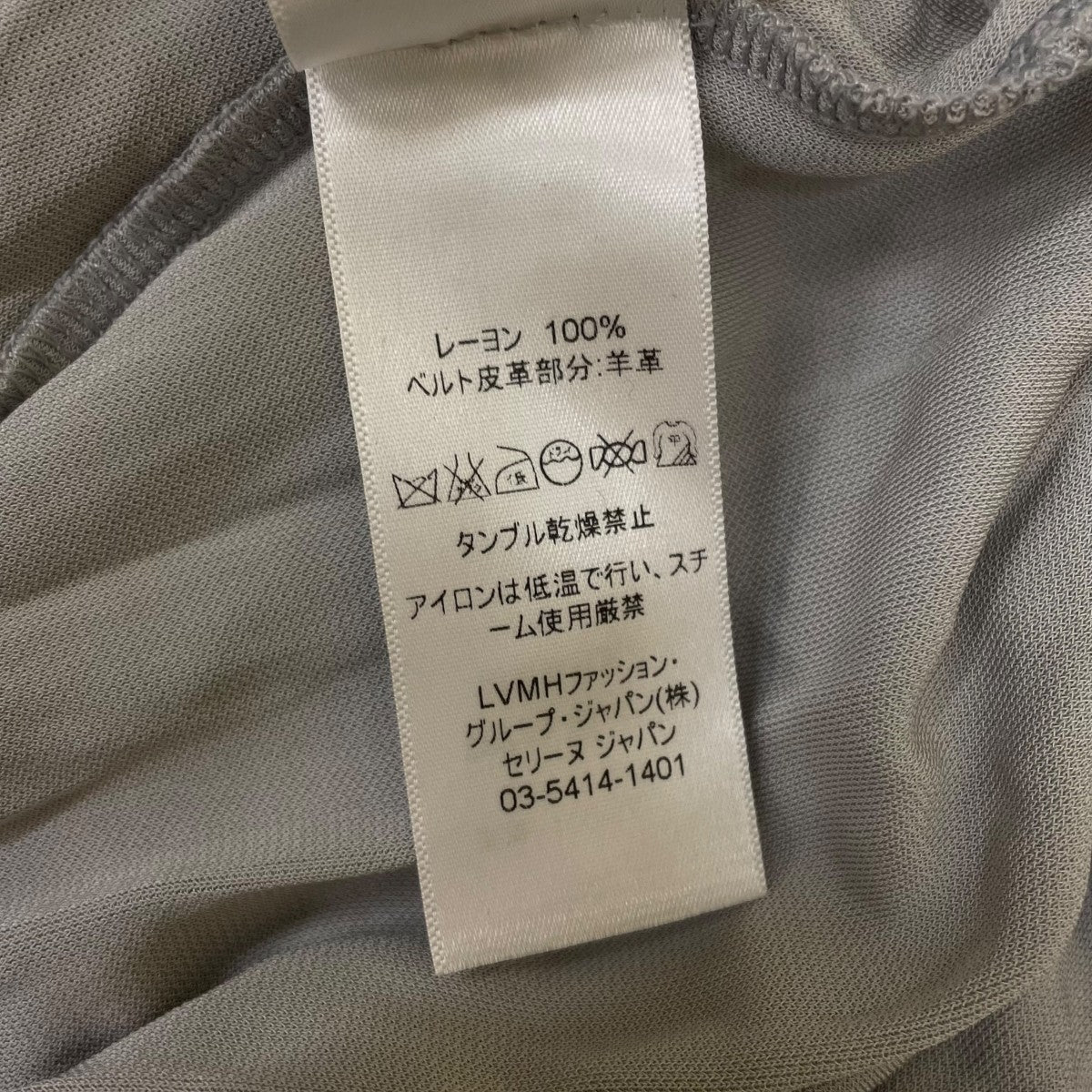 フィービー期 レザーベルト付き ギャザースカート ロングスカート2 2N97 - Image 6
