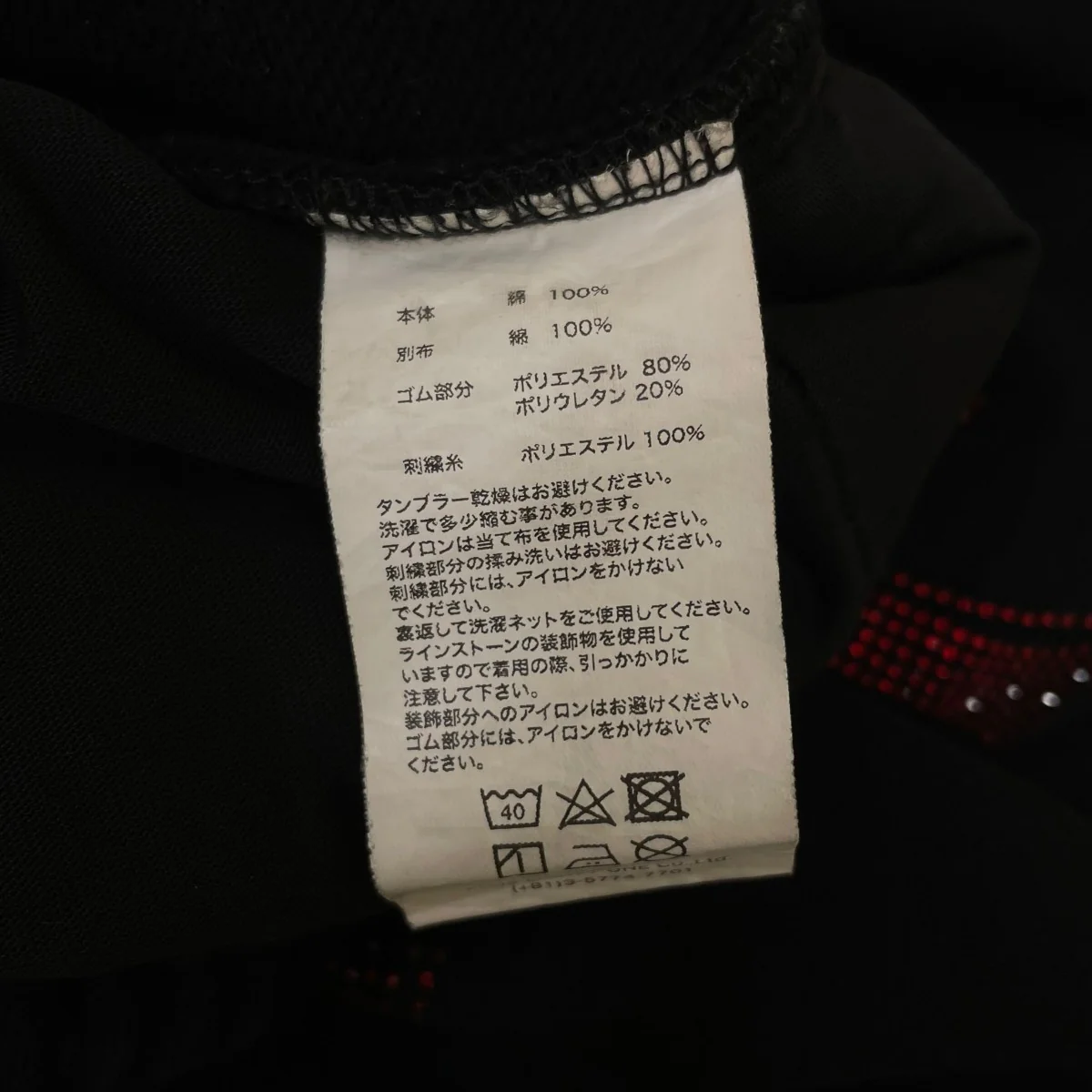 クロスラインストーン スウェットパンツ - Image 6