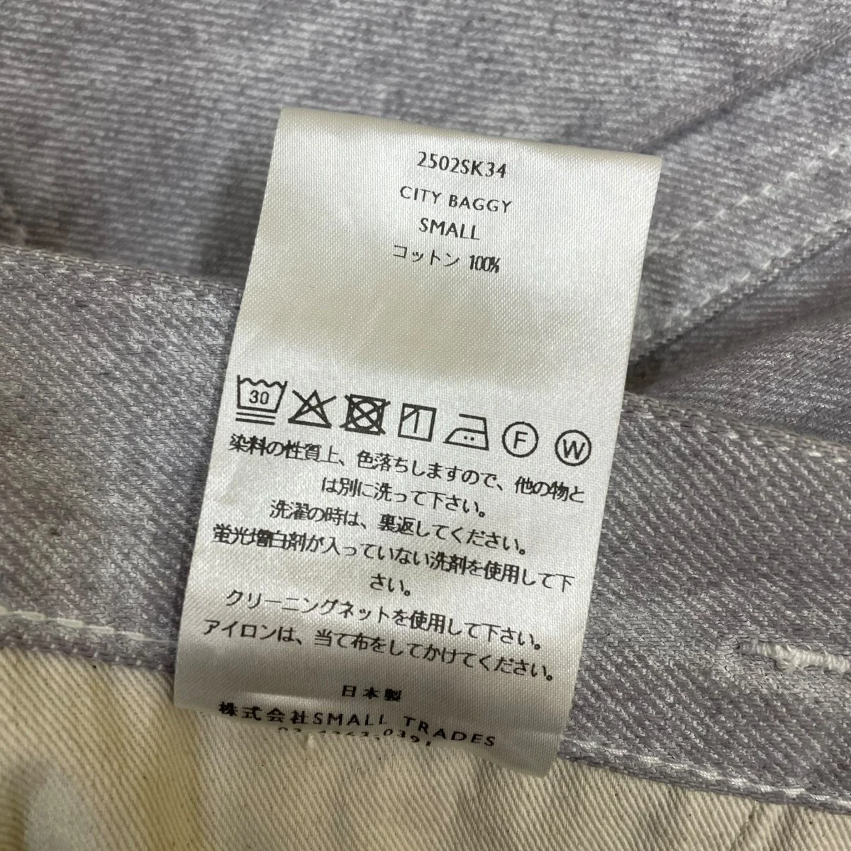 CITY BAGGYデニムパンツ バギーパンツ ワイドパンツ2502SK34 - Image 8
