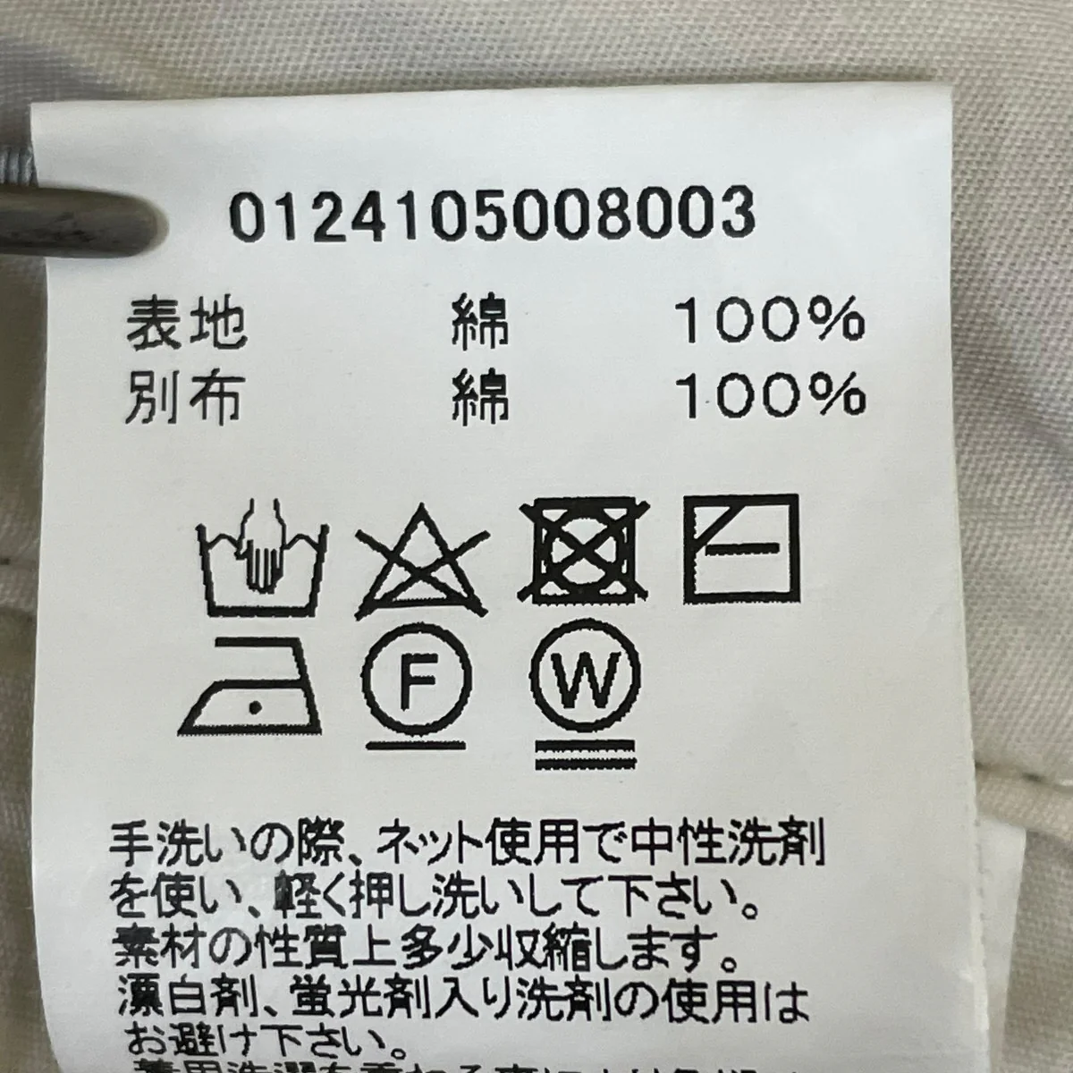 CHINO PANTSチノパン0124105008003 - Image 6
