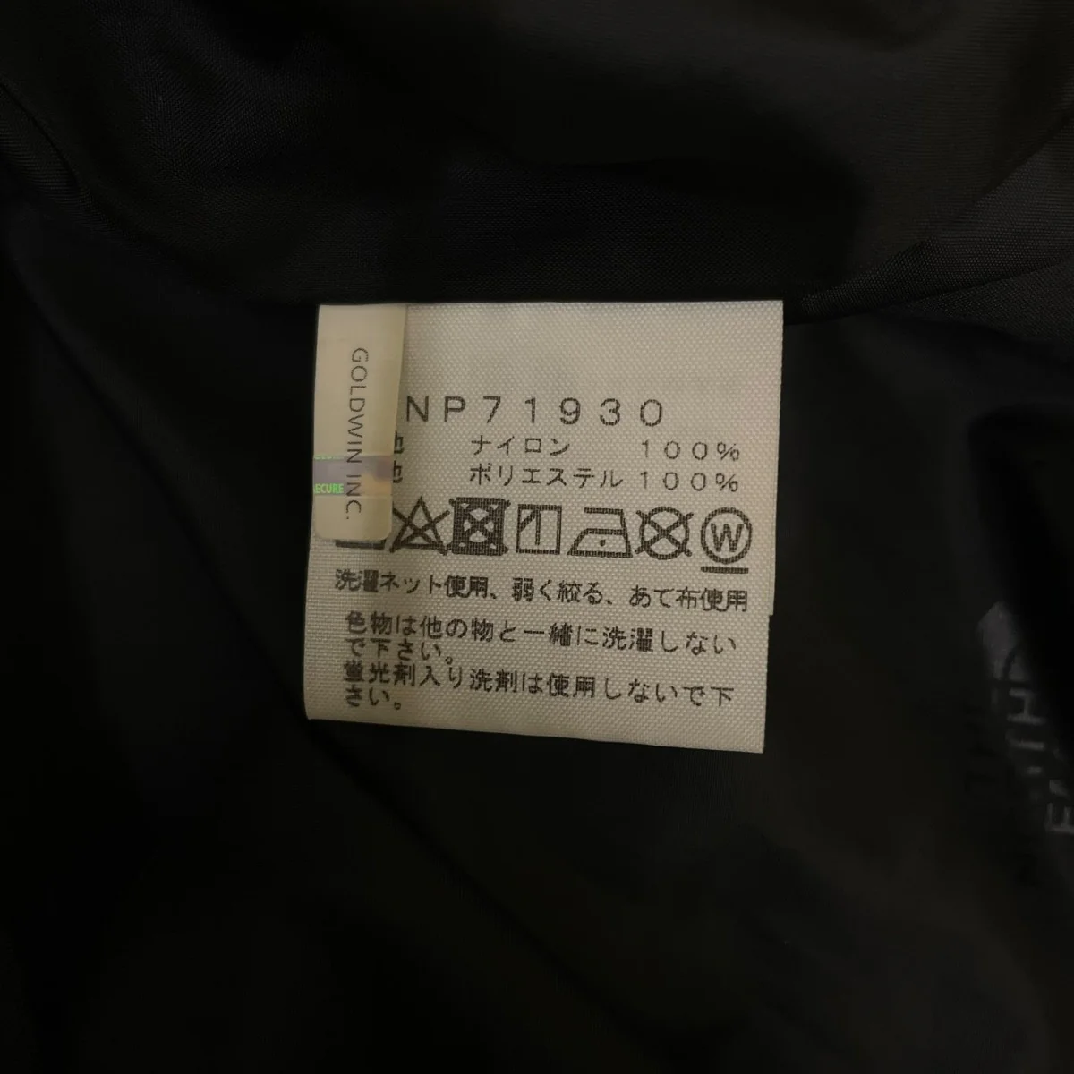 コーチジャケット ナイロンジャケット  撥水加工NP71930 - Image 6