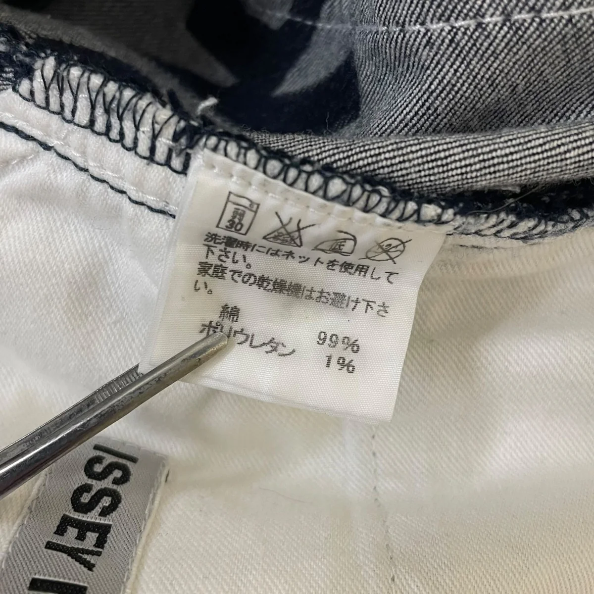タイポグラフィ柄 総柄 スキニーデニムパンツIM33FF527 - Image 7