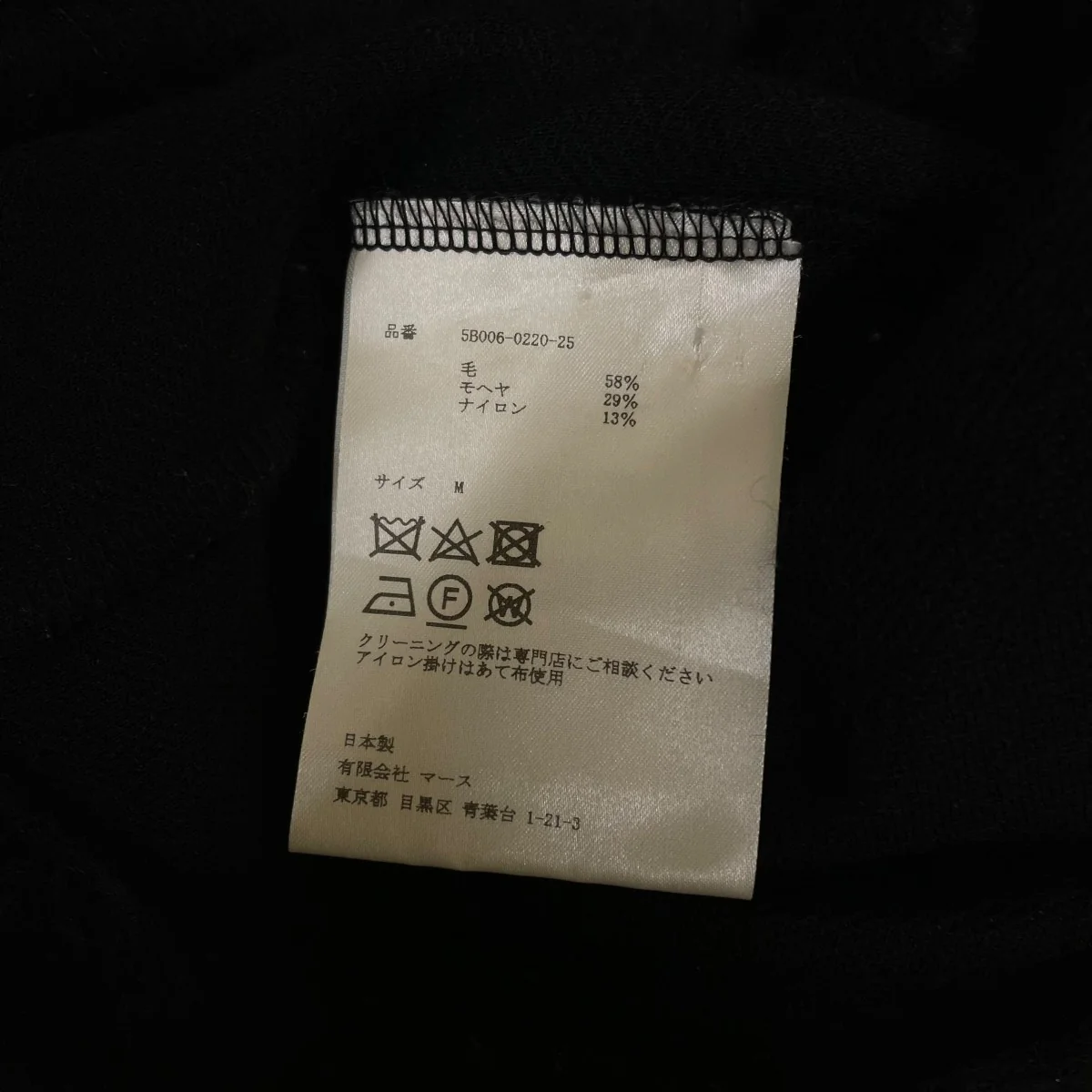 モヘヤ混 フレアスリーブ クルーネックニット5B006 0220 25 - Image 5
