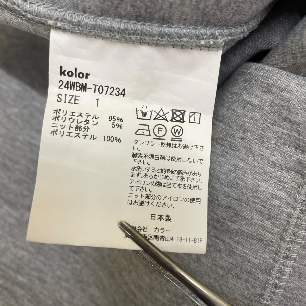 ダンボールカットソースウェット24WBM T07234 - Image 5