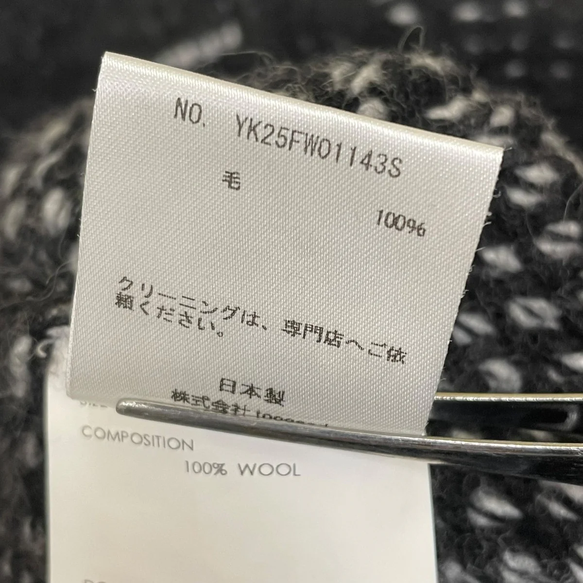 Damaged Crewneck SweaterニットセーターYK25FW01143S - Image 6